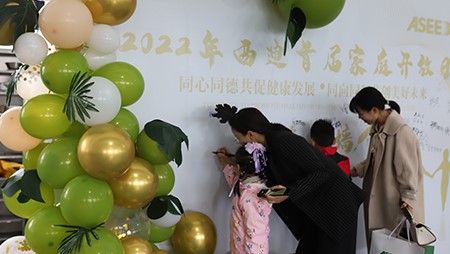 從家到家，感恩有你｜西迪首屆家庭開放日圓滿結束